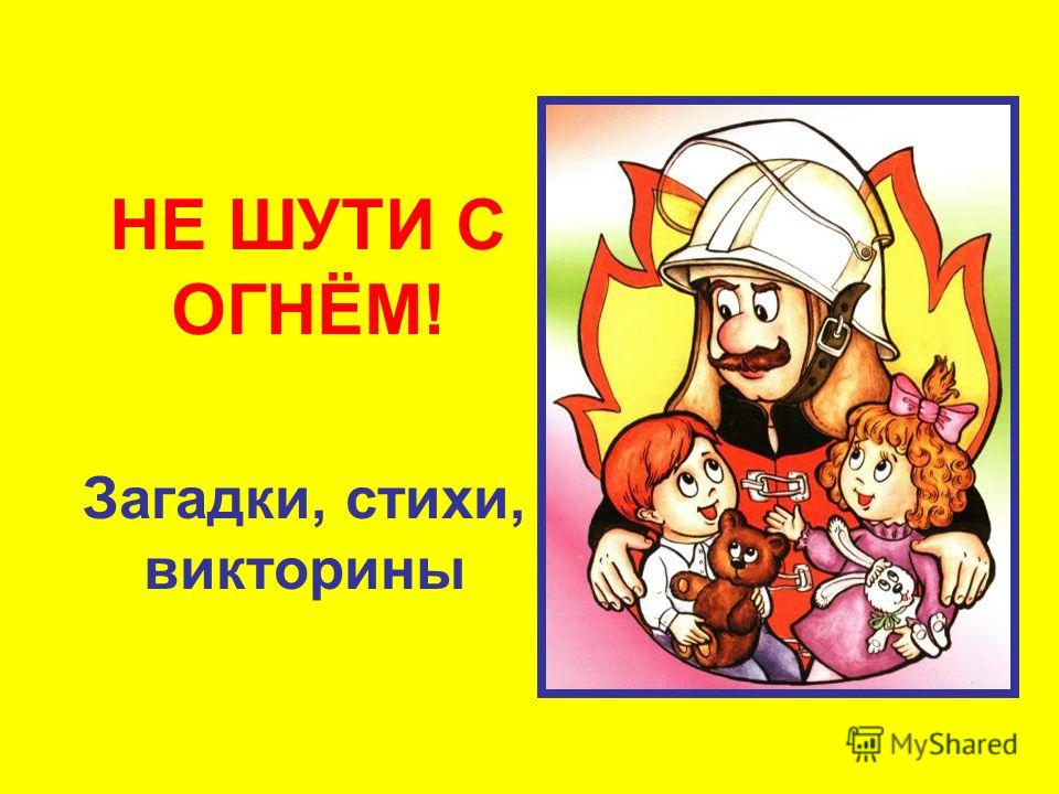 Сценарий летней игровой программы «Ура, каникулы!» для Слобода 23 (1174 Платить за ОДН будем меньше)