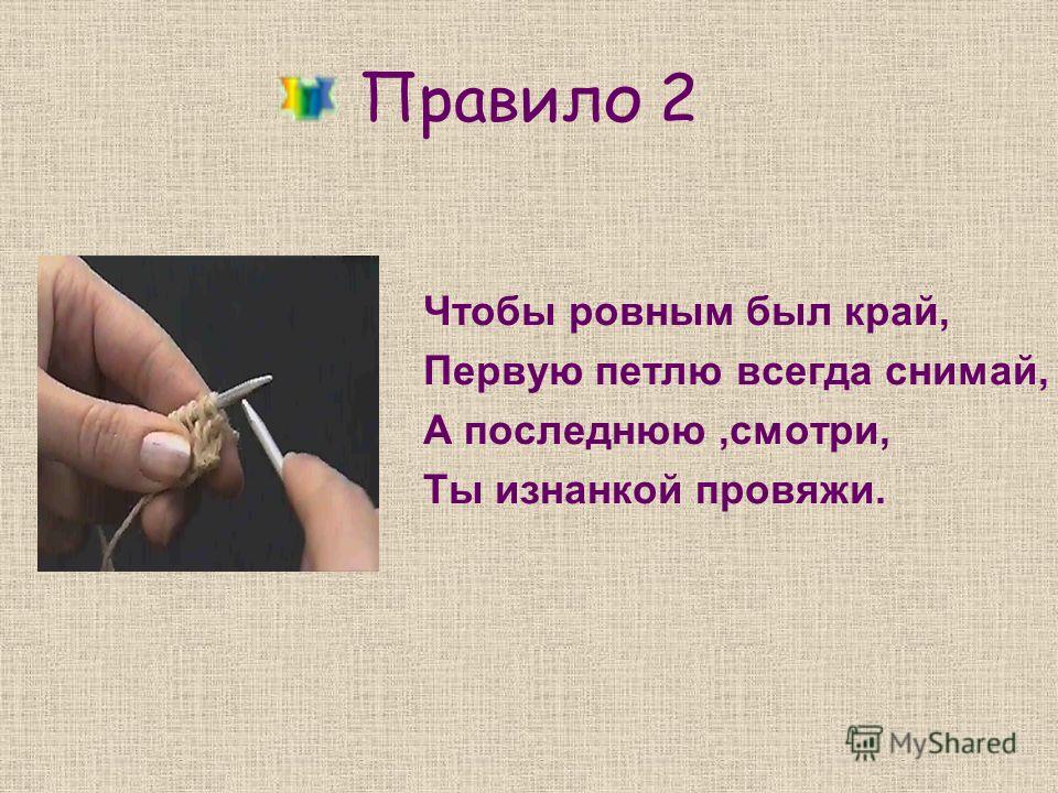 История вязание на спицах урок История вязание на спицах урок