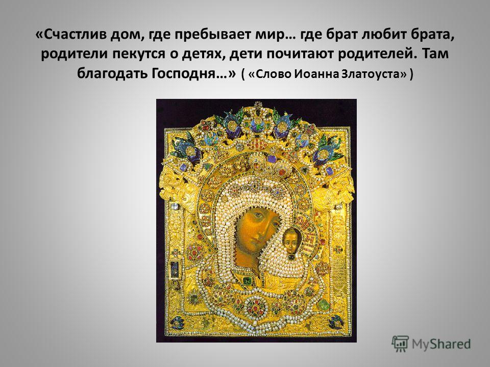 Счастливая семья счастливый ребёнок Счастливая семья счастливый ребёнок