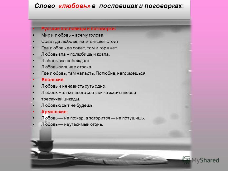 Армянские пословицы и поговорки это Армянские пословицы и поговорки это