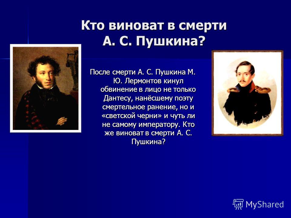 Дуэль И Смерть Пушкина Щеголев Дуэль И Смерть Пушкина Щеголев