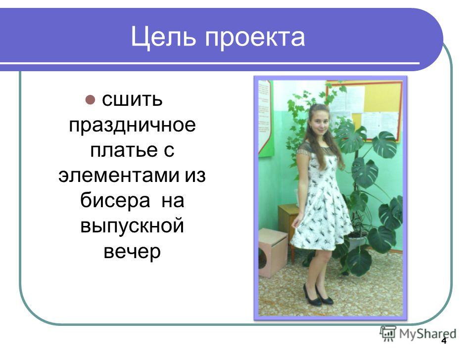 Екшурская модная одежда Екшурская модная одежда