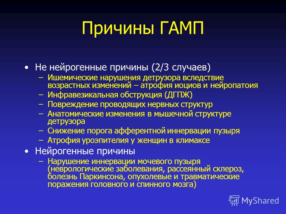 Почему может быть резь при мочеиспускании у мужчин Почему может быть резь при мочеиспускании у мужчин
