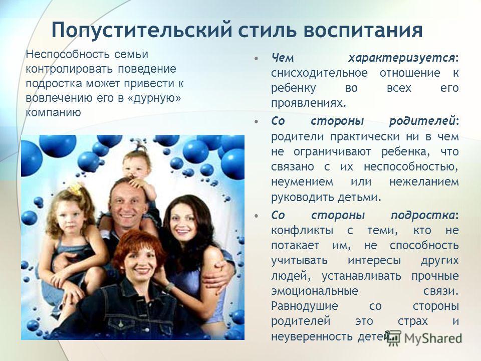 Дети скорпионы отношения с родителями Дети скорпионы отношения с родителями