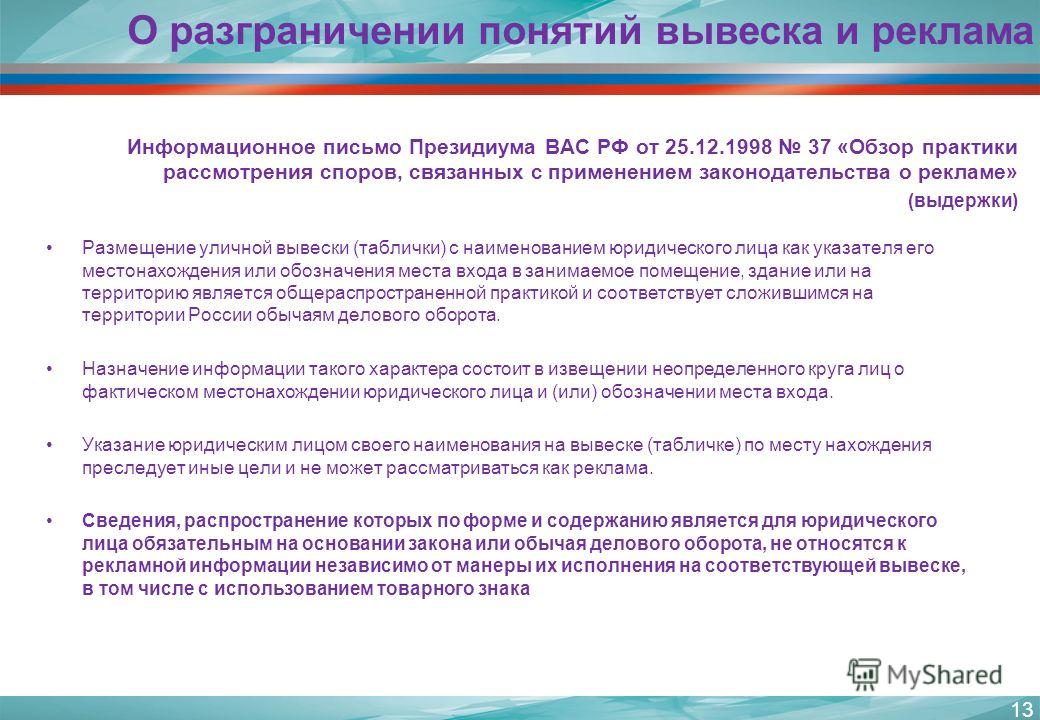 Рассмотрение споров связанных с применением законодательства Рассмотрение споров связанных с применением законодательства