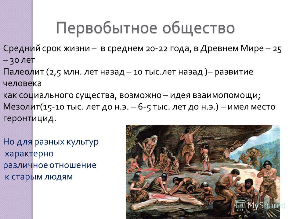 Отношение к истории в древнем мире Отношение к истории в древнем мире