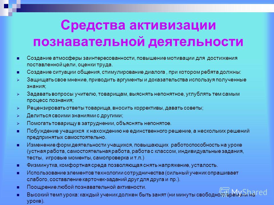 Активизация самостоятельной работы на уроках Активизация самостоятельной работы на уроках
