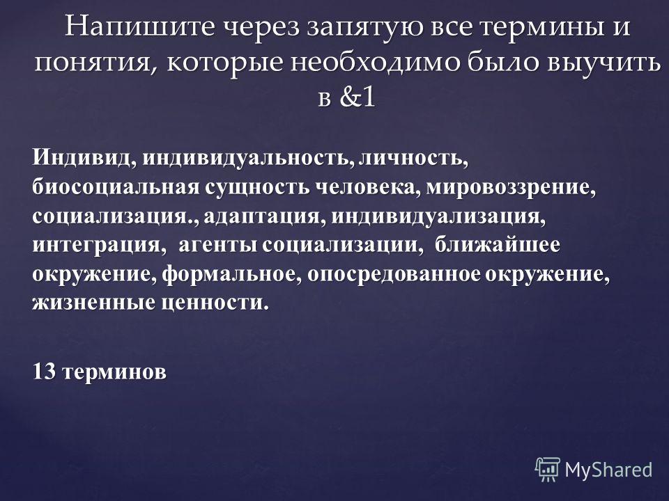Эссе по обществознанию 8 класс о чём говорят мудрые