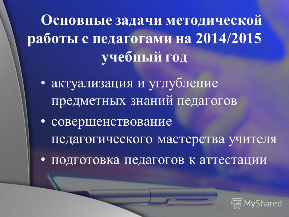 учебная программа по обж 2014-2015 в беларуси скачать