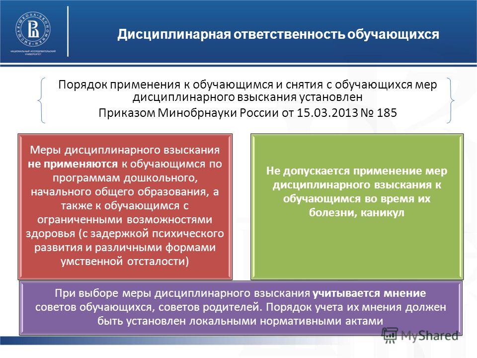 можем дисциплинарные взыскания в каком порядке применять Пожелай принять