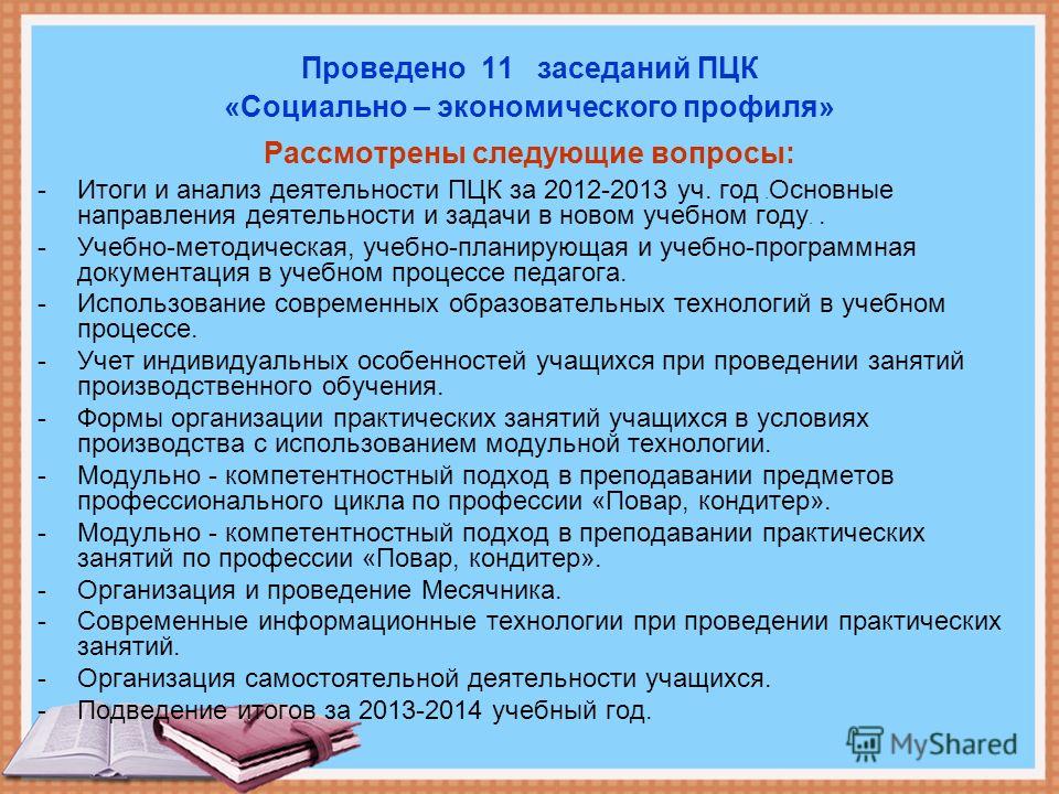 Презентация на тему: "О Краевом центре содействия занятости учащейся молодежи и