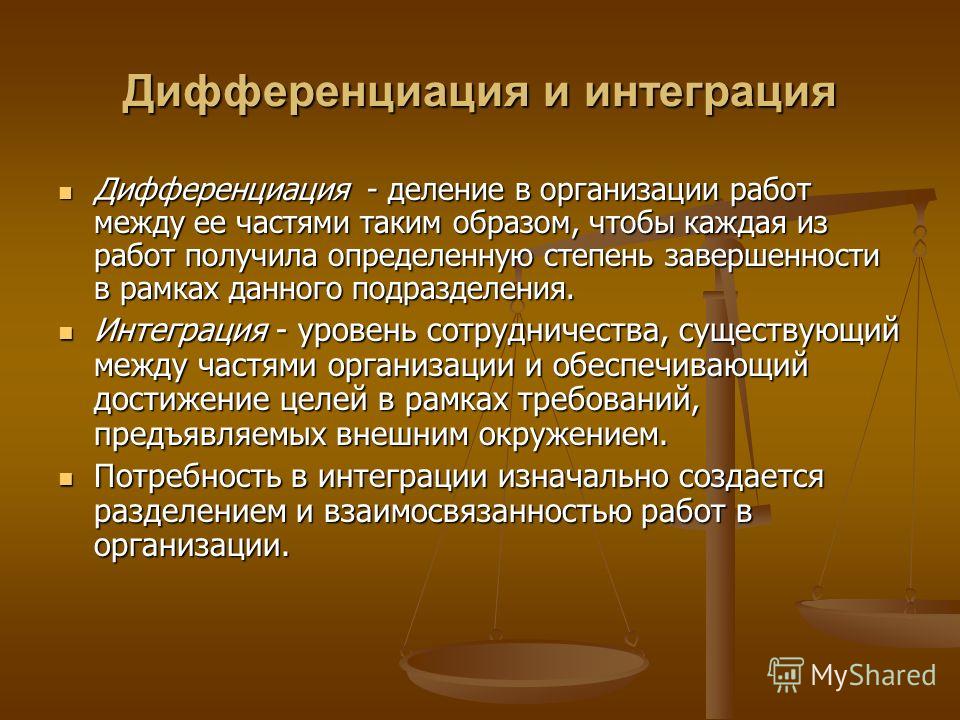 Социальная дифференциация общества презентация