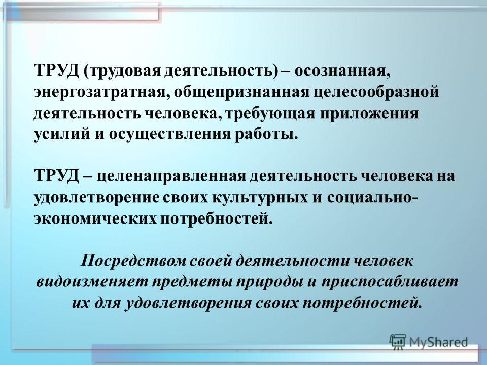 Фотографии ЦЕЛЕНАПРАВЛЕННЫЙ ЧЕЛОВЕК ЭТО