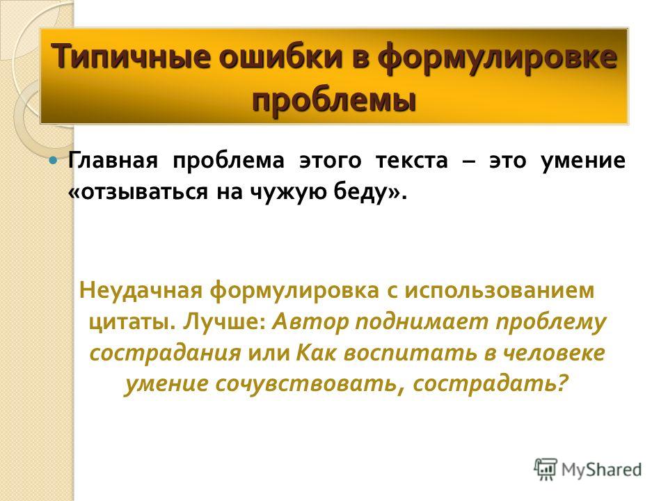 Текст с использованием цитат Текст с использованием цитат