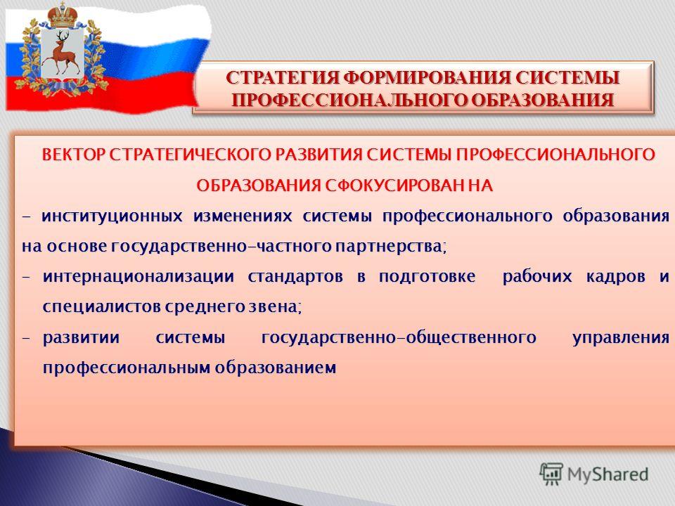Картинки СИСТЕМА НЕПРЕРЫВНОГО ОБРАЗОВАНИЯ УНИВЕРСИТЕТА