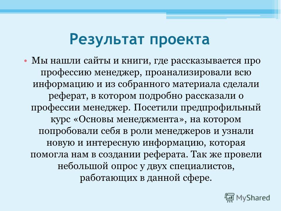 Моя Профессиональная Карьера Знакомство С Профессией Экономист