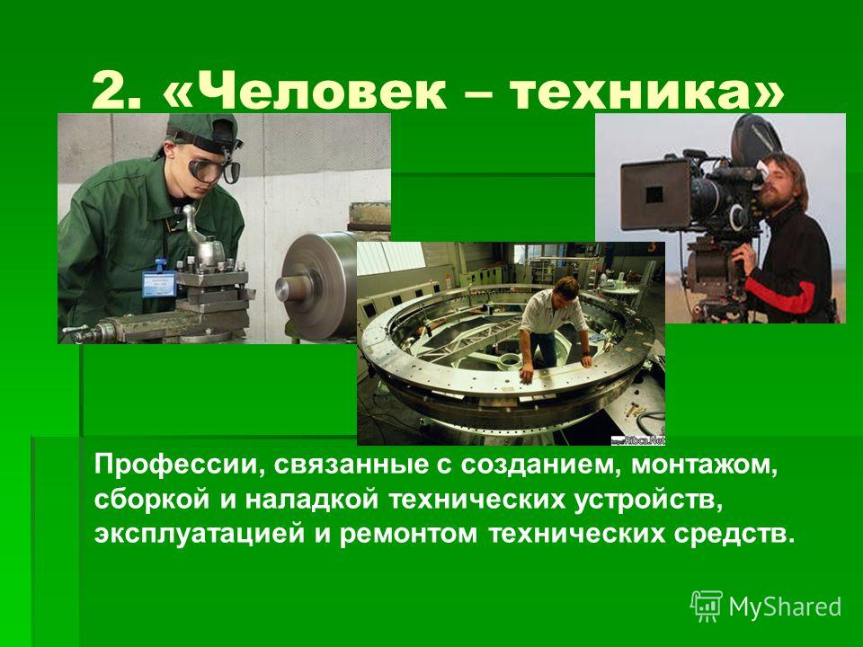 Связанные с монтажом Связанные с монтажом
