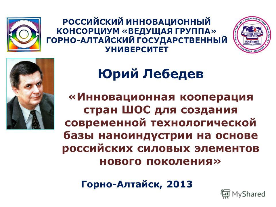 российский инновационный форум майнеров государственная дума российский инновационный форум майнеров государственная дума