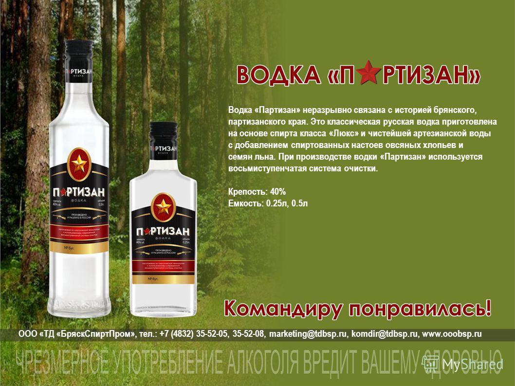 Водка Русская Цена