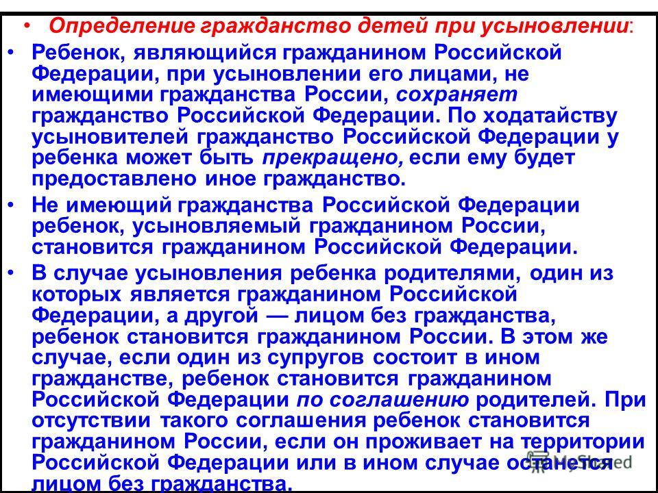 вопрос ребенку при усыновлении вернется