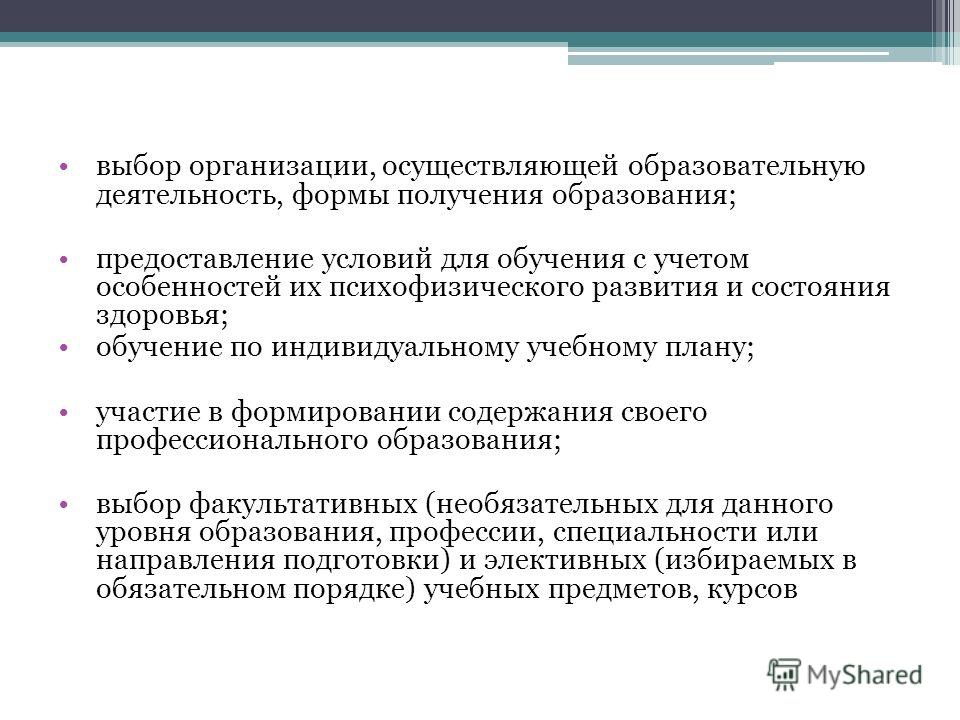 Организация осуществляющая образовательную деятельность пример