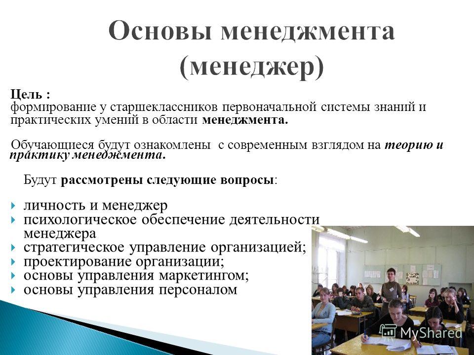 Основы менеджмента Мескон Майкл, Хедоури Франклин - купить с доставкой по выгодн