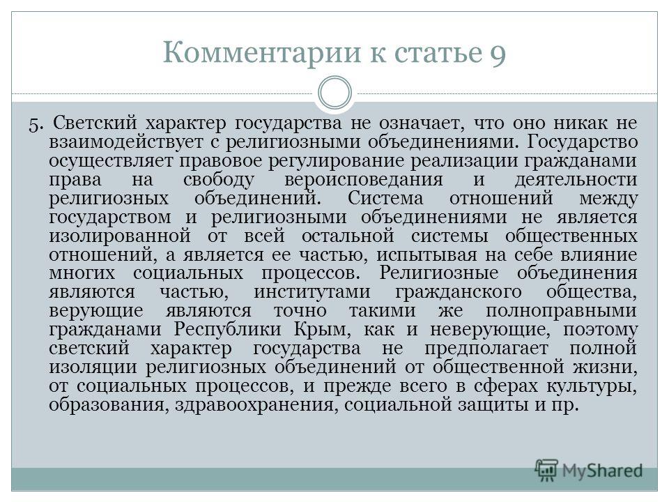 Отзывы и комментарии к статье Отзывы и комментарии к статье