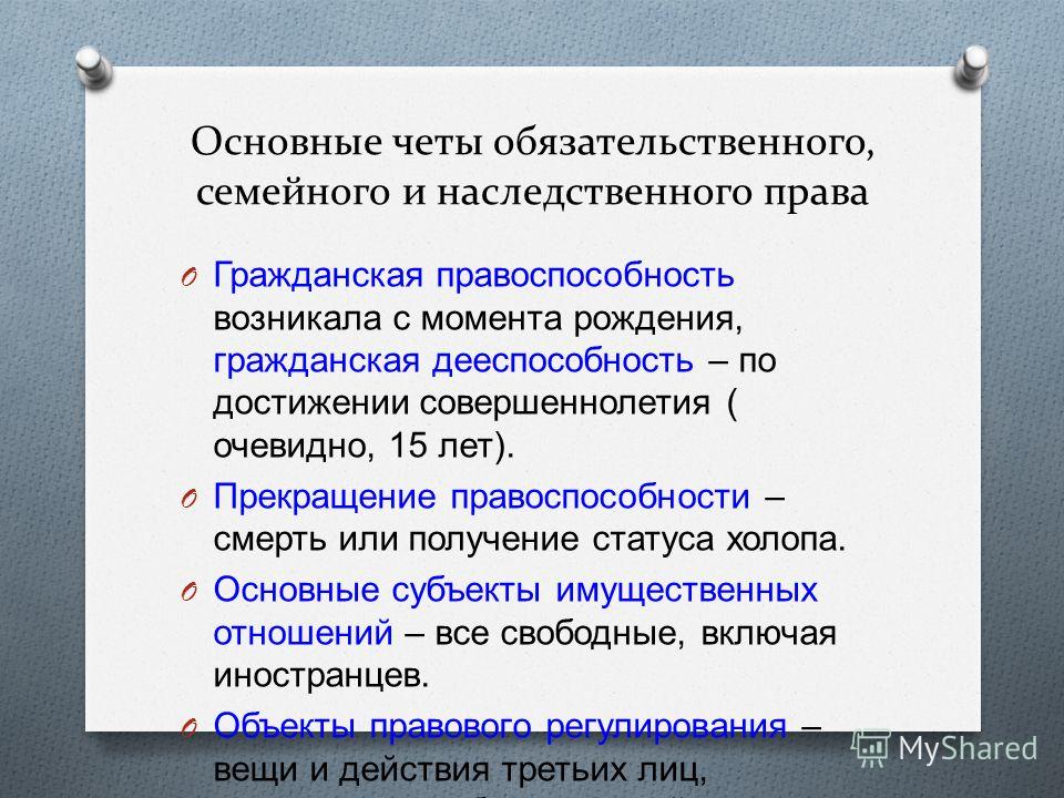 контрольная работа по семейному праву семейная дееспособность звездолет имел
