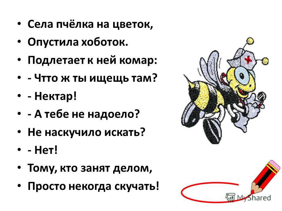 Текст скучать некогда