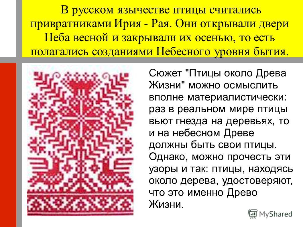 Доклада на тему вышивка Доклада на тему вышивка