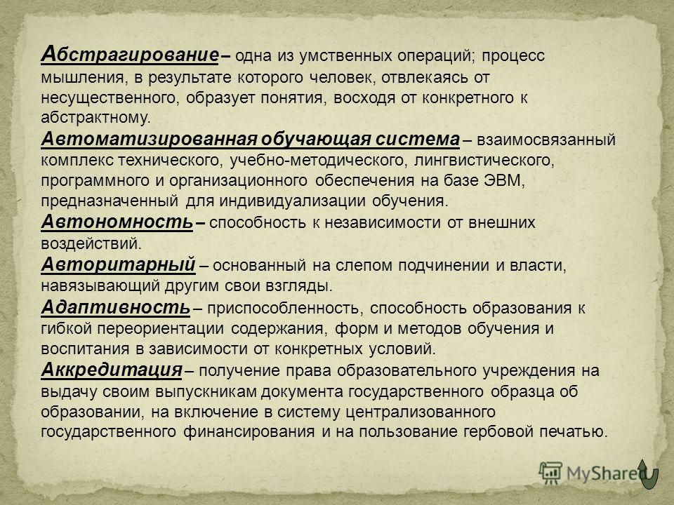 Презентация на тему: "Лекция 2 Психология познавательных процессов. Структура пр