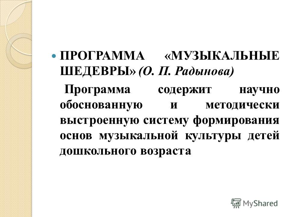 Программа синтез тарасова