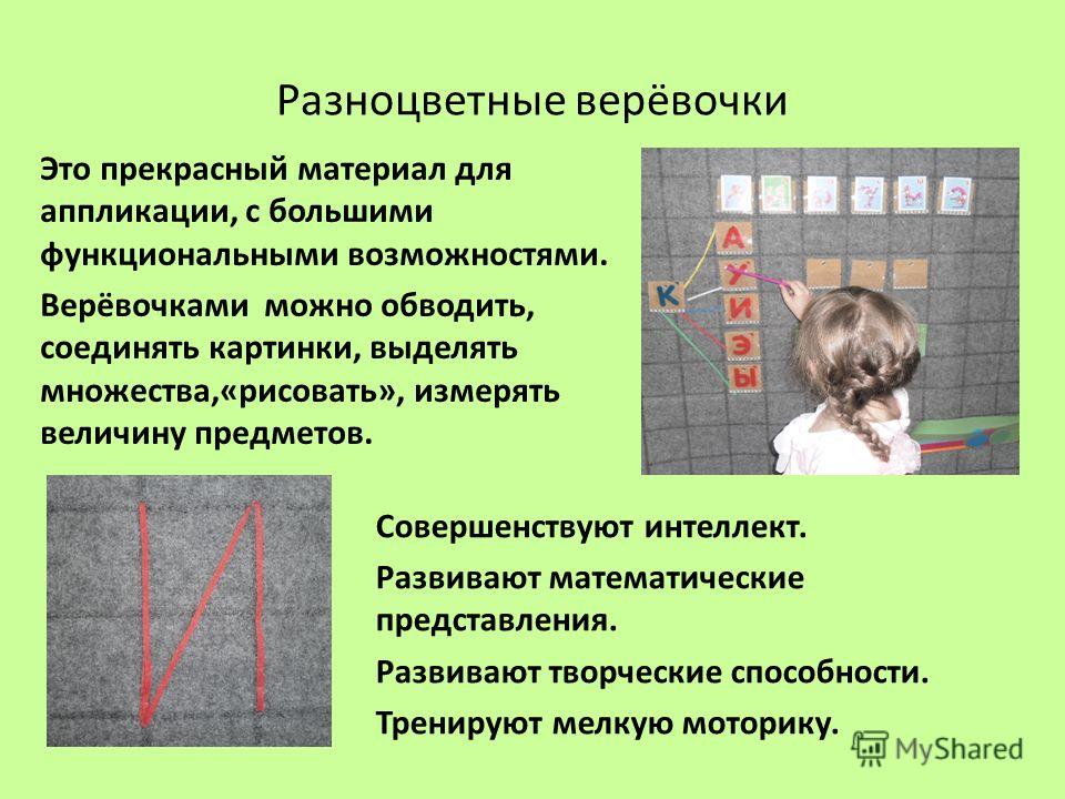 Задачи аппликации дети Задачи аппликации дети