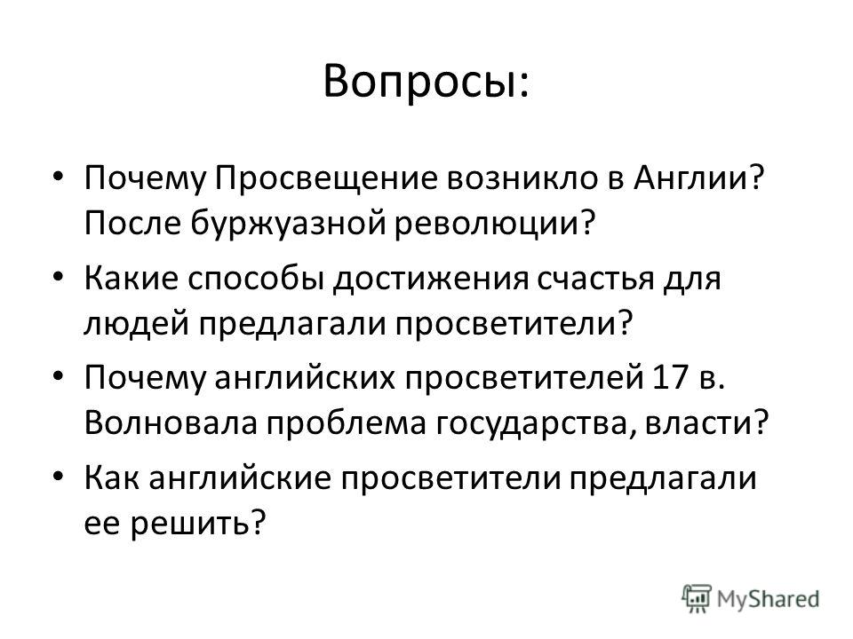 Почему произошла революция в англии 5