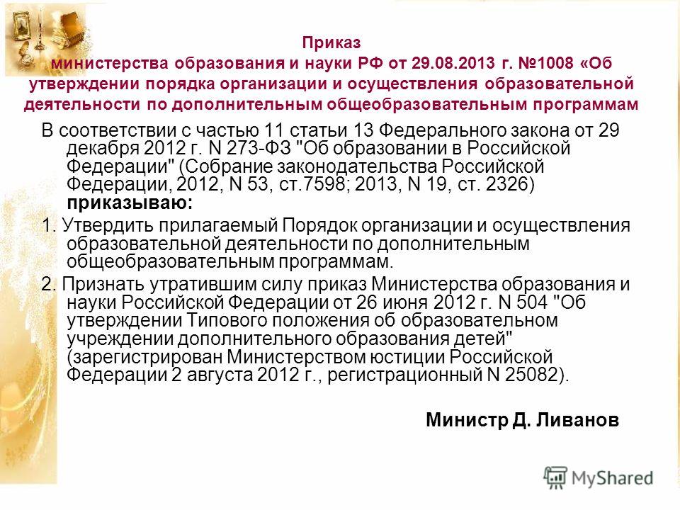 937 приказ минобрнауки о конкурсах 937 приказ минобрнауки о конкурсах