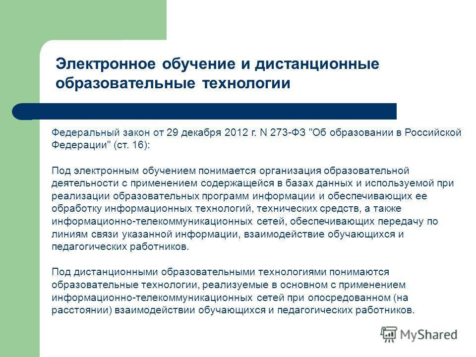 Презентация на тему: "Особенности проведения государственных аттестационных испы