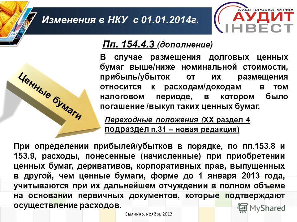 Что относится к ценным подаркам 245