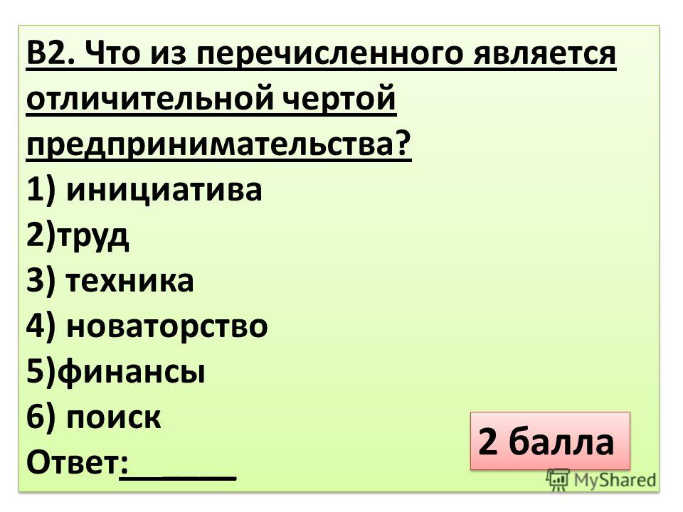 Что из перечисленного является определением проекта