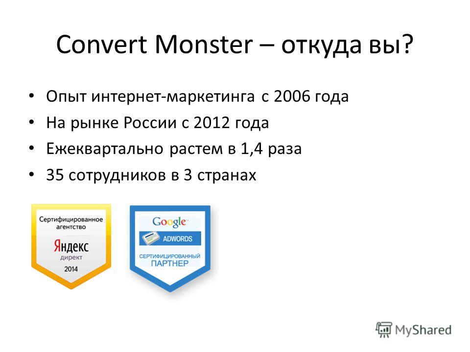 Опыт Интернет Знакомств