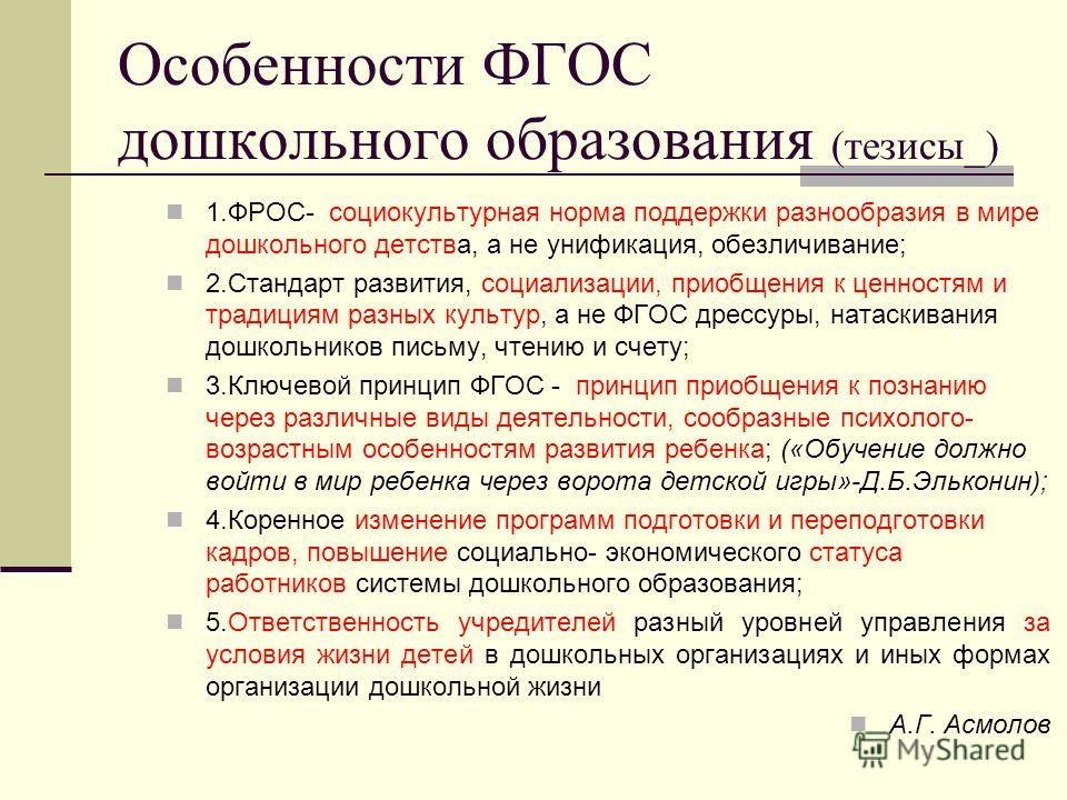 Актуальность проекта в доу