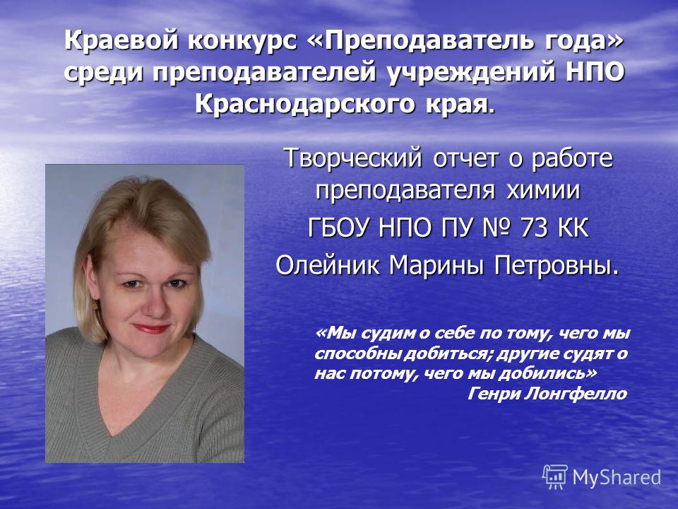Отчёт доцента по конкурсу Отчёт доцента по конкурсу