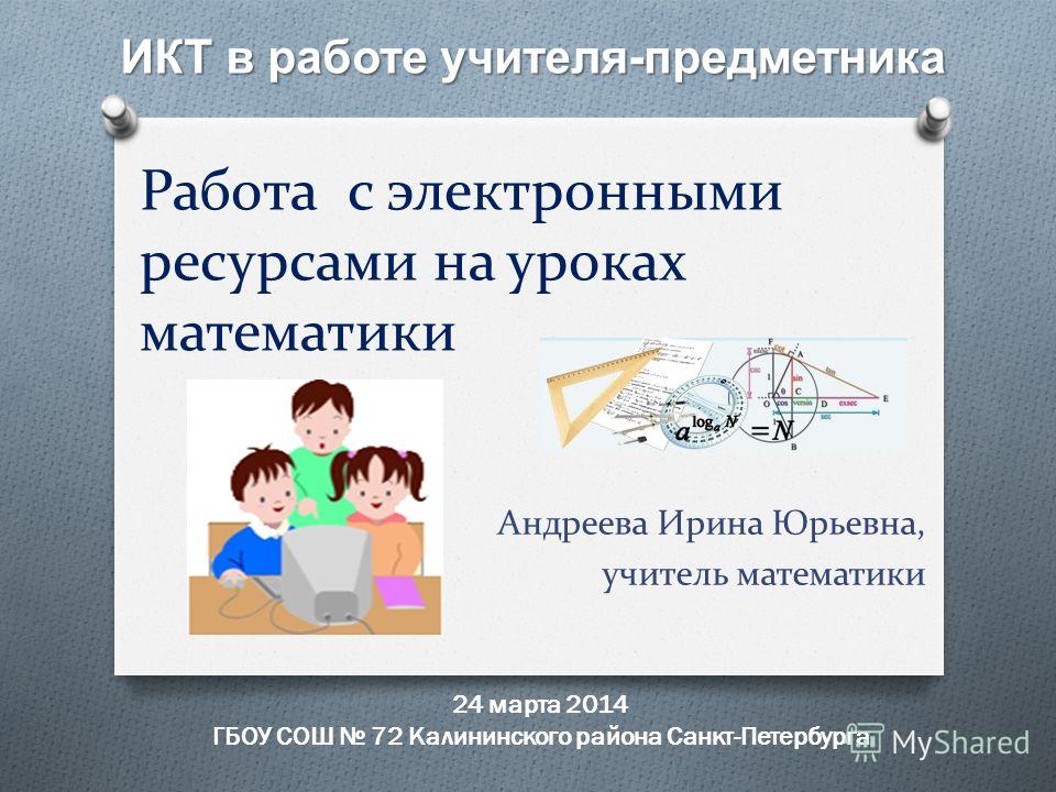 Мастер класс учителя литературы по фгос Мастер класс учителя литературы по фгос