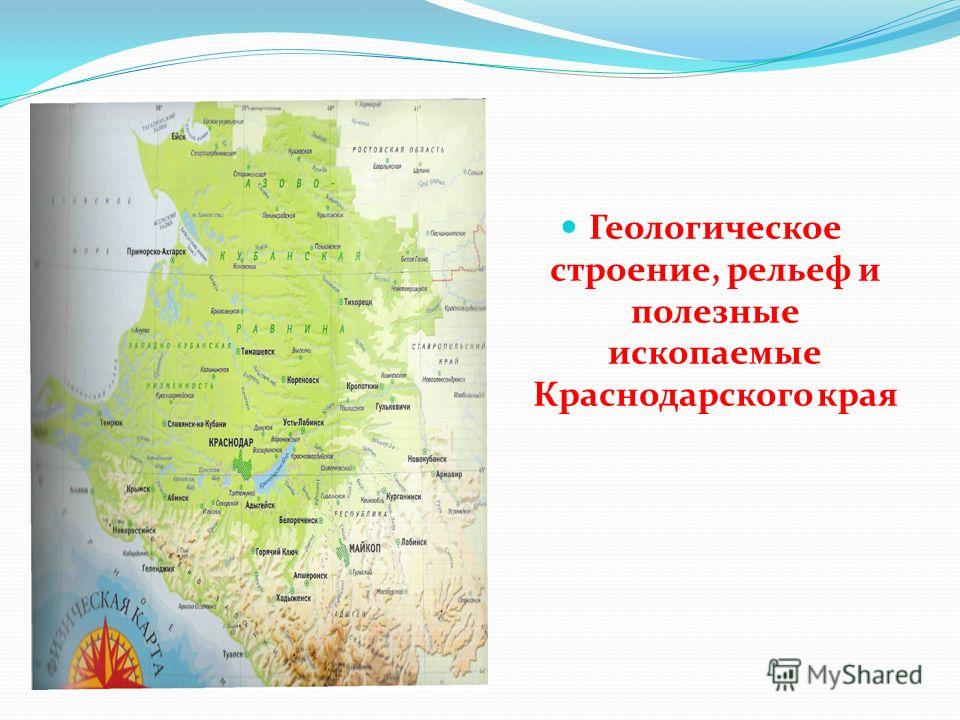 Карта полезных ископаемых краснодарского края