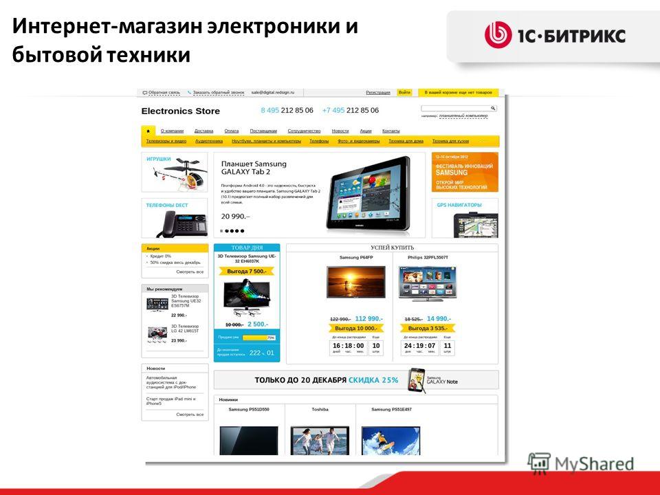 Магазин Электроники Залесская Магазин Электроники Залесская