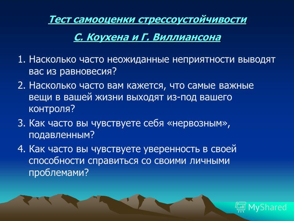 С коухена и г виллиансона С коухена и г виллиансона