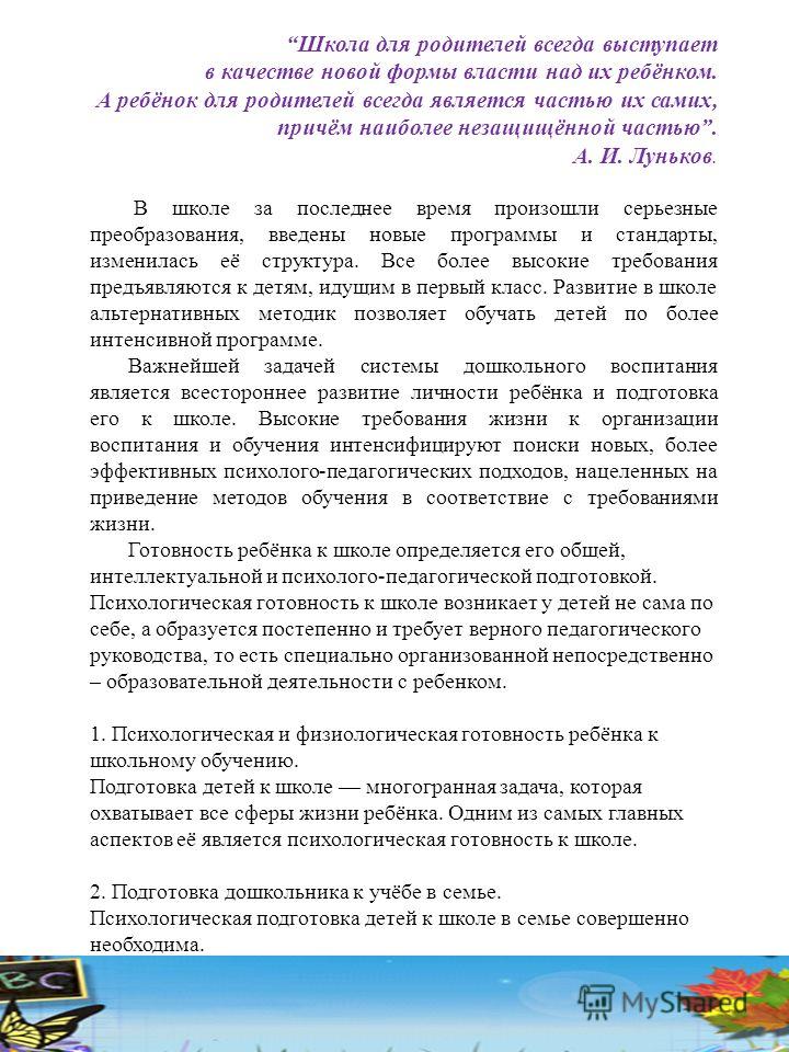 характеристика с детского сада на родителя образец