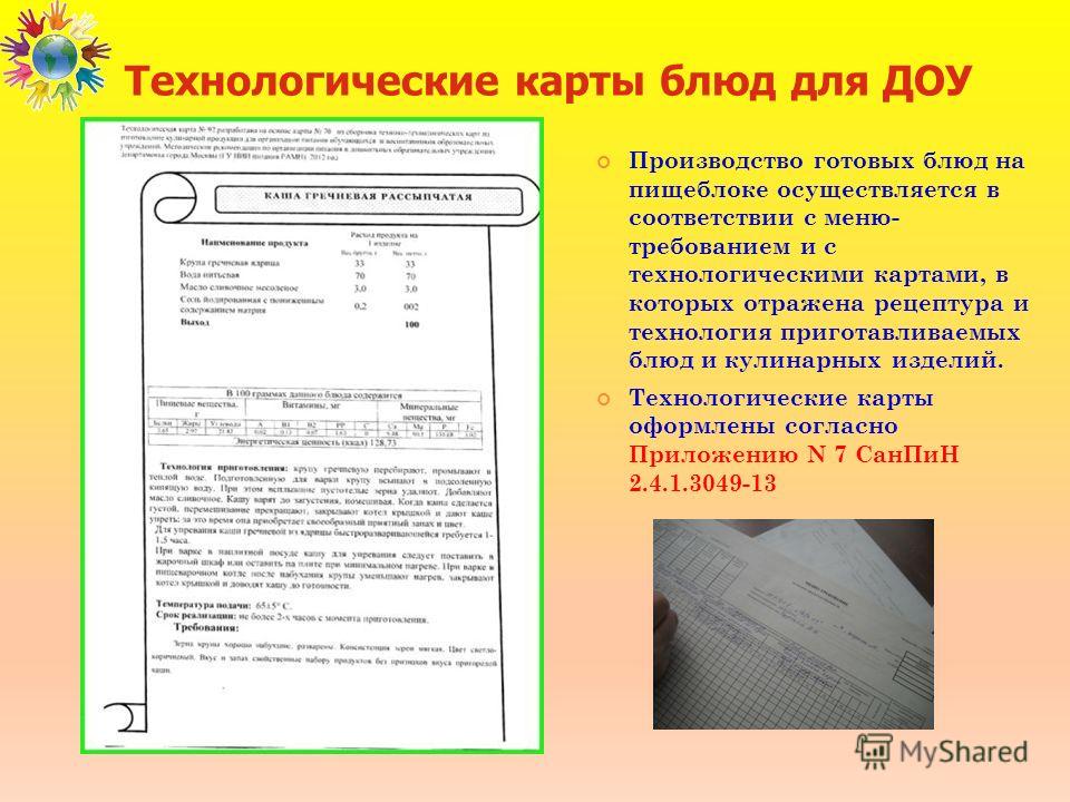 Блюдо с грибами и орехами