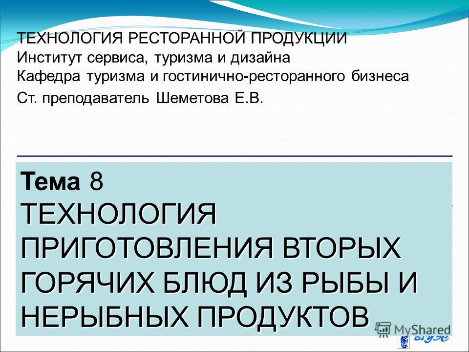 обработка рыбы от паразитов обработка рыбы от паразитов