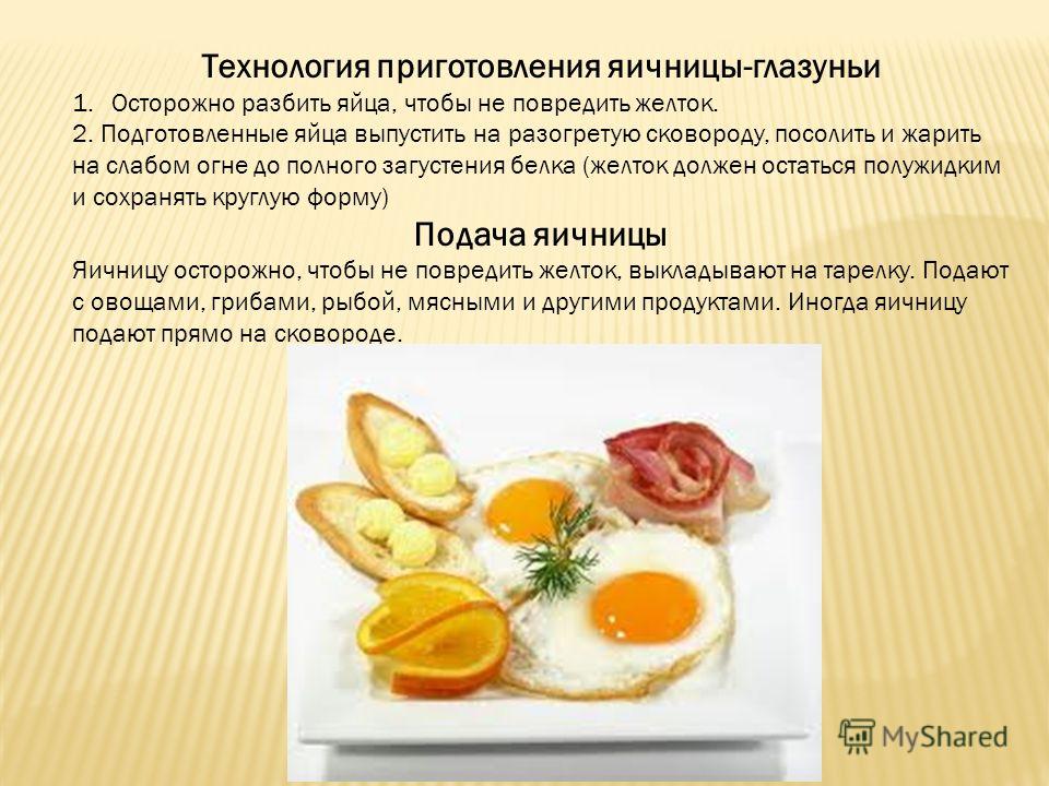 Как Приготовить Омлет На Сковороде Рецепт