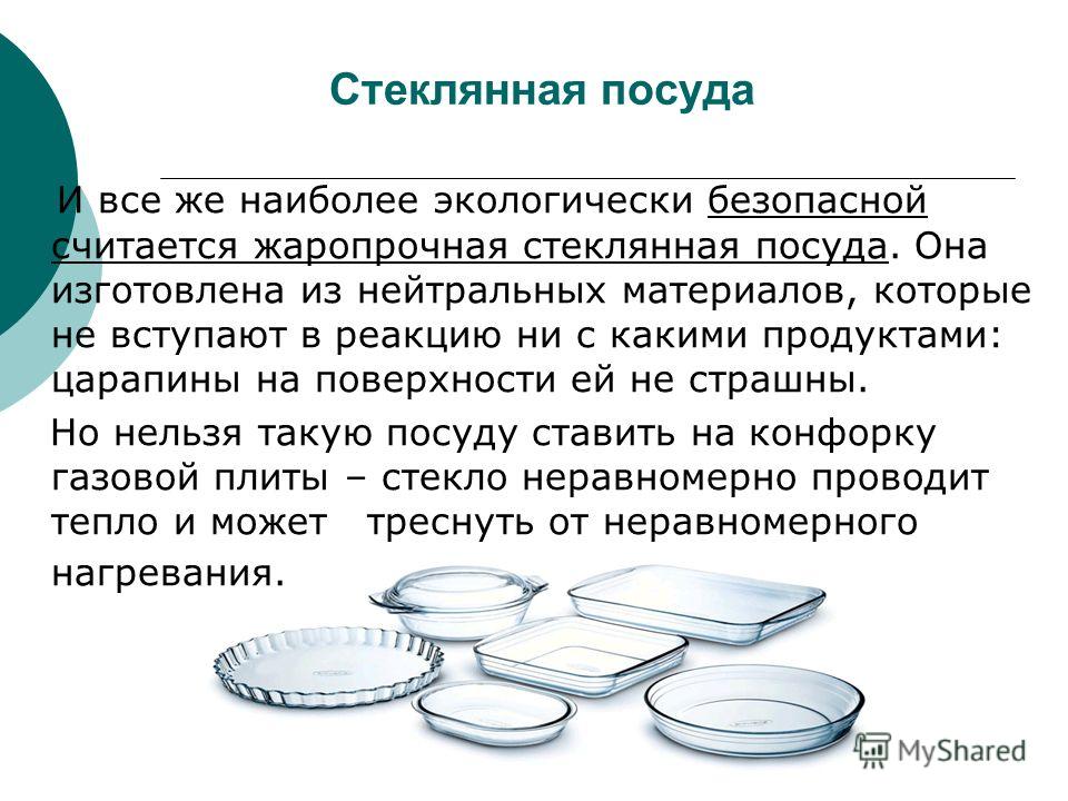 Ремонта скола лобового стекла мастерские